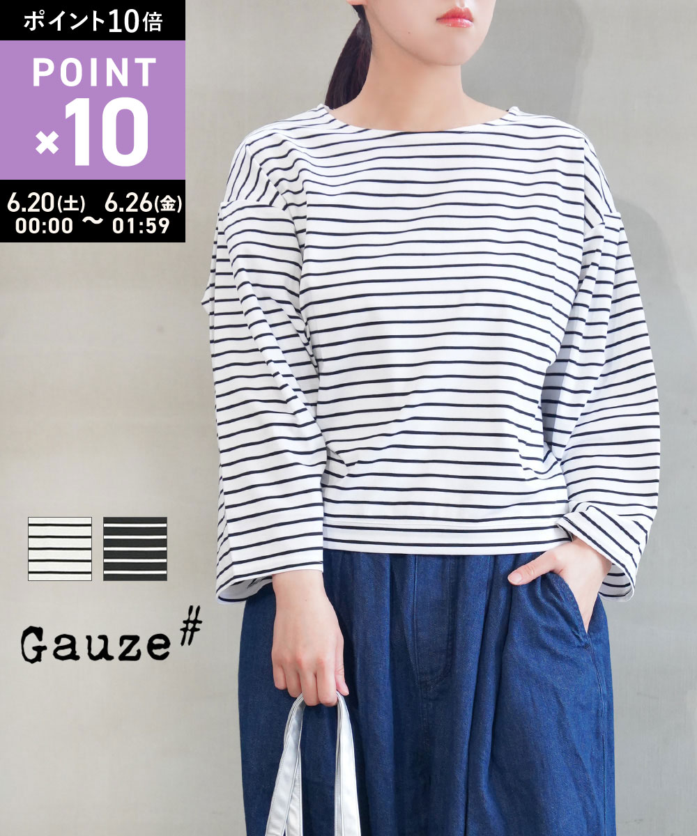 Rakuten - 【6/25限定10%クーポン&ポイント10倍】【LINEクーポン有】ガーゼ Gauze# 長袖 カットソー トップス プルオーバー ゆったり 綿 コットン ボーダー 無地 大人 かわいい・G1111GA-3542502(レディース)