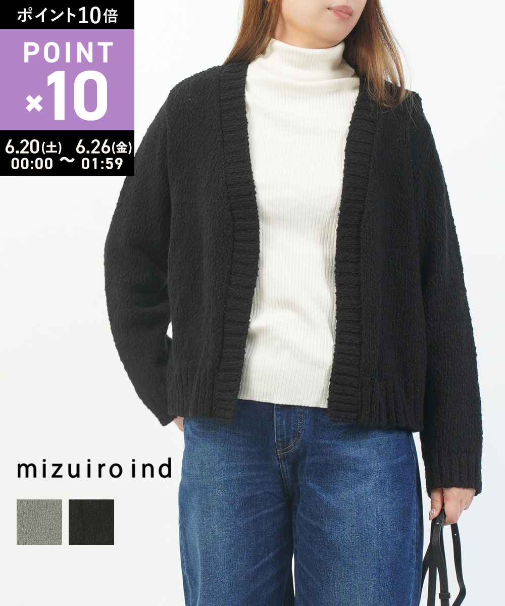 Rakuten - 【6/25限定10%クーポン&ポイント10倍】【LINEクーポン有】ミズイロインド mizuiro ind カーディガン ニット Vネック 羽織り ショート丈 長袖 フロント オープン ゆったり 上品 カジュアル・3-220116-1262502(レディース)