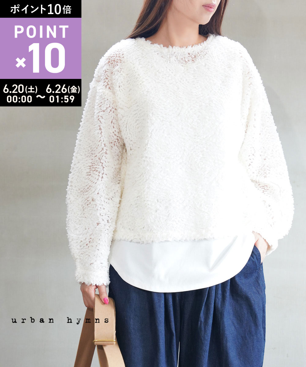 Rakuten - 【6/25限定10%クーポン&ポイント10倍】【LINEクーポン有】アーバンヒムス urban hymns ブラウス 長袖 トップス プルオーバー チュール レース シアー 透け感 きれいめ フェミニン・SAI41-0171-1932502(レディース)