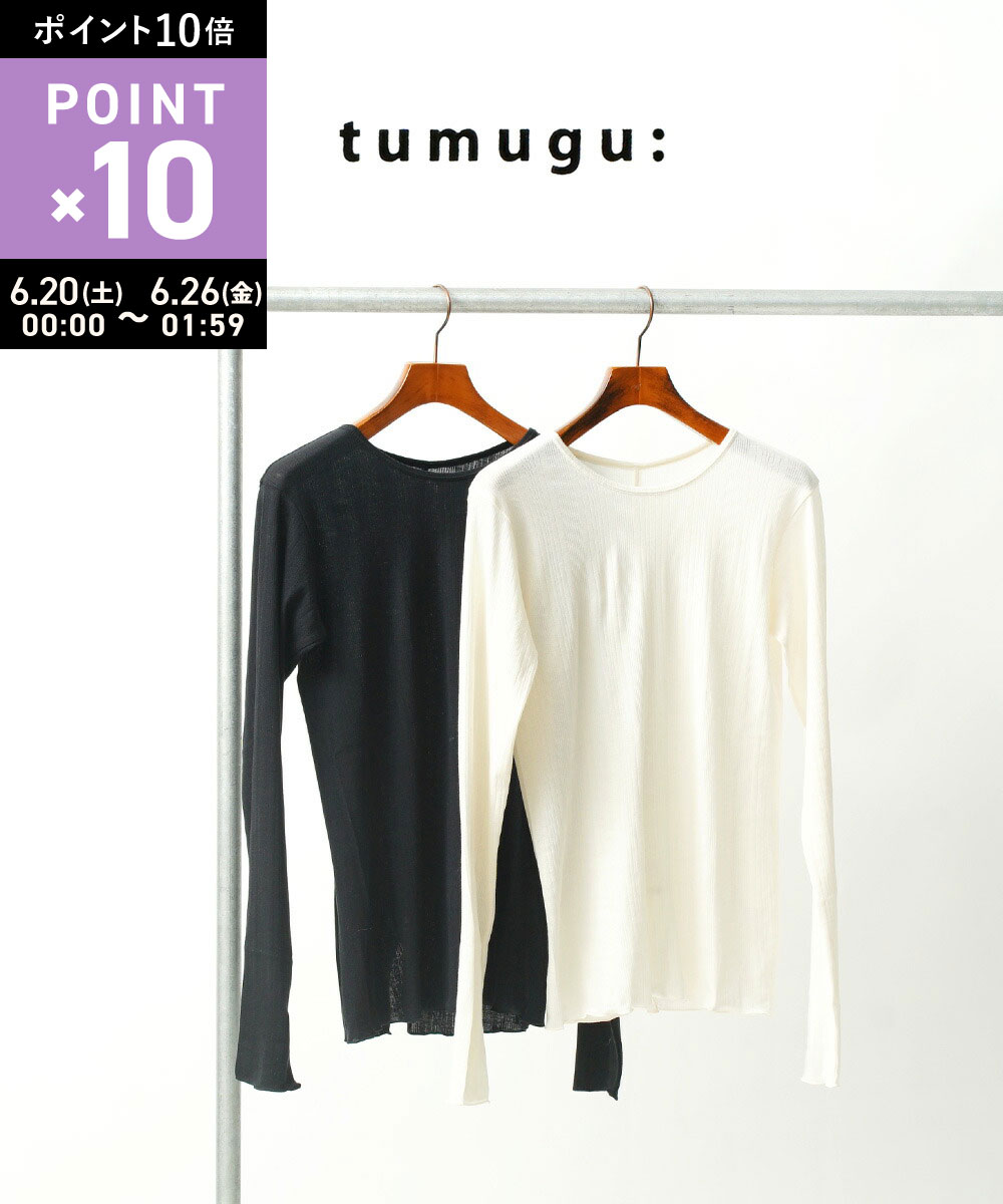 Rakuten - 【6/25限定10%クーポン&ポイント10倍】【LINEクーポン有】ツムグ tumugu カットソー 長袖 ロンT プルオーバー インナー クルーネック 薄手 重ね着 レイヤード 綿100% 日本製・TC25415-2282502(メール便可能商品)[M便 4/5](レディース)