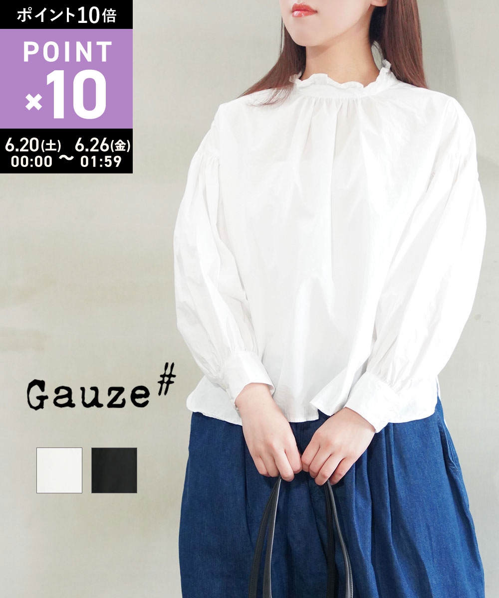 Rakuten - 【6/20限定10%クーポン&ポイント10倍】【LINEクーポン有】ガーゼ Gauze# ブラウス フリルブラウス トップス 羽織り 長袖 綿 コットン 無地 立ち襟 スタンドカラー ネックフリル 大人 可愛い 甘め・G1144GA-3542502(レディース)