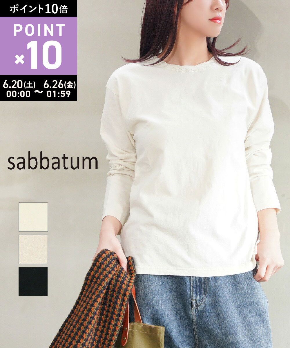 Rakuten - 【6/25限定10%クーポン&ポイント10倍】【LINEクーポン有】サバタム Sabbatum カットソー 長袖 Tシャツ ロンT 無地 クルーネック ロングTシャツ コットン ゆったり シンプル ・SA-36216-3562502(メール便可能商品)[M便 5/5](レディース)