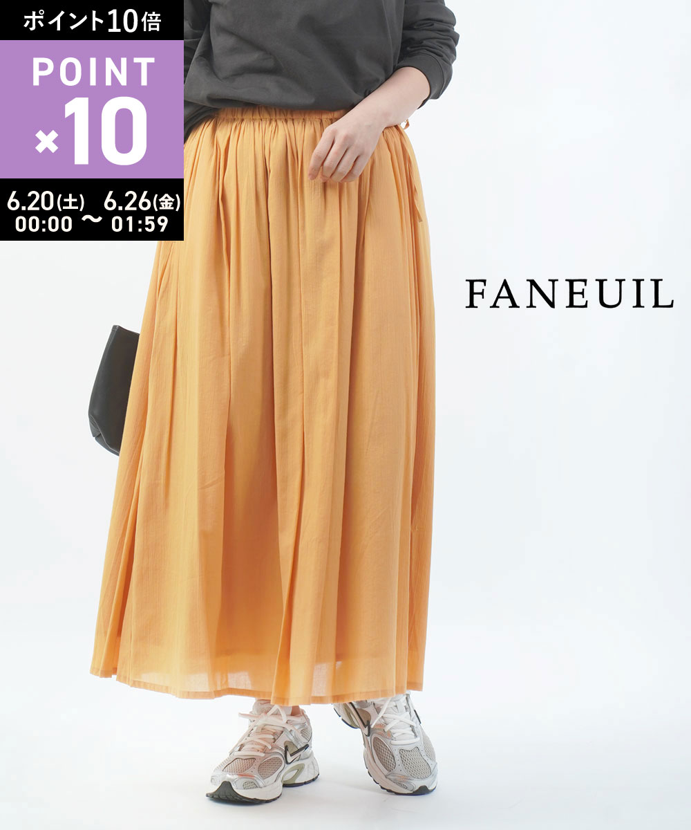 Rakuten - 【6/25限定10%クーポン&ポイント10倍】【LINEクーポン有】ファヌル FANEUIL ロングスカート フレアスカート Aライン ゆったり ふんわり 春 夏 ウエストゴム 裏地付き 無地 かわいい・F-8322501-0232201(レディース)