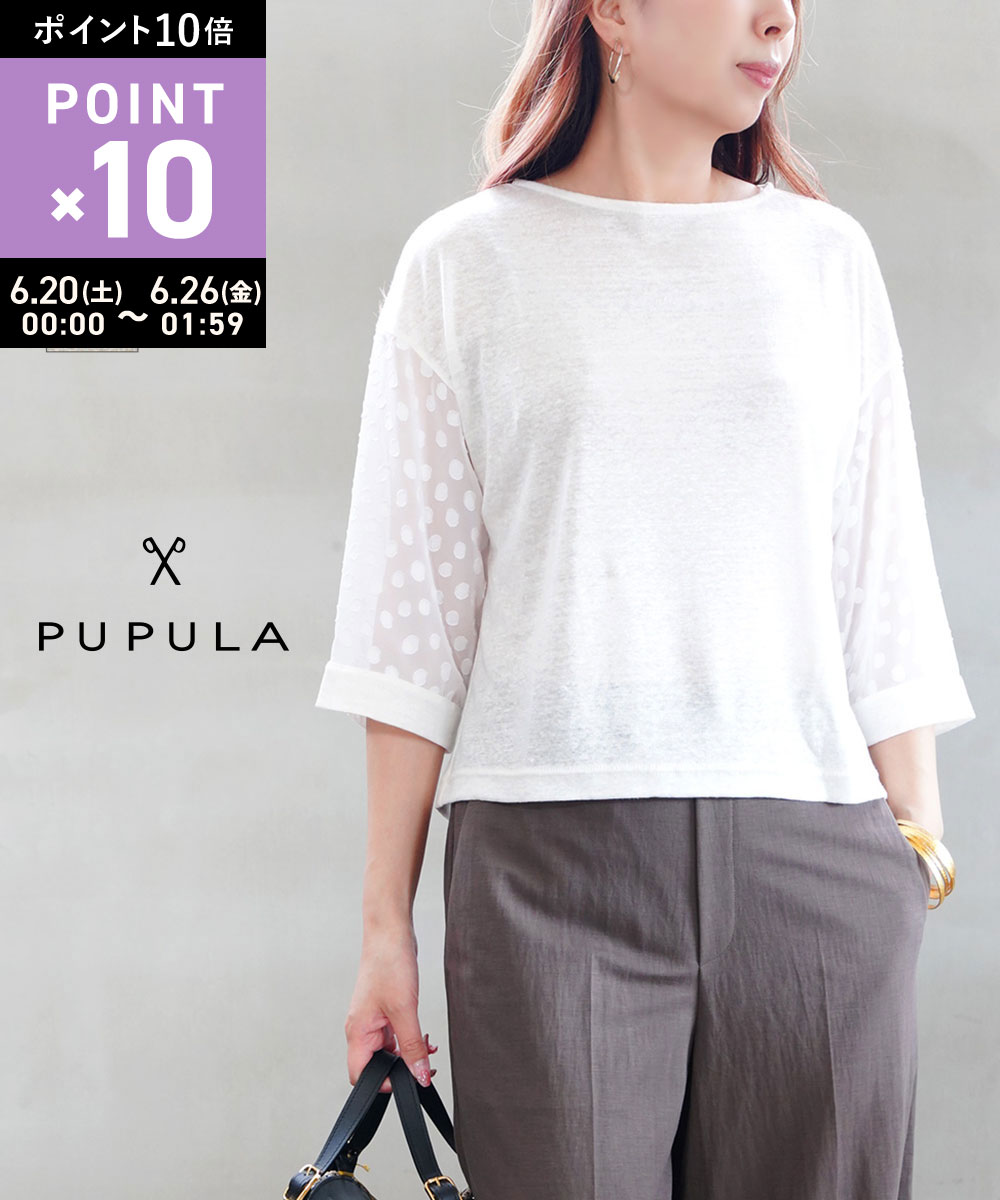 Rakuten - 【マラソン期間中ポイント10倍】【2026年春夏新作】【LINEクーポン有】ププラ PUPULA カットソー Tシャツ トップス きれいめ 薄手 袖シアー 水玉 長袖 麻 リネン 七分袖・161114-0142601(レディース)