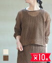 【ポイント10倍】【LINEクーポン有】【2025年春夏新作】イノウェーブ innowave メッシュ ニット トップス サマーニット プルオーバー 長袖 透け...