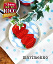 【7/5はエントリーで2人に1人ポイントバック】【20%OFF】【LINEクーポン有】マリメッコ marimekko マンシッカヴオレット イチゴの山 皿 ラウ...