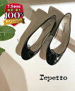 【7/5はエントリーで2人に1人ポイントバック】【20%OFF】レペット repetto パテントレザー エナメル バレエシューズ フラットシューズ CENDR...