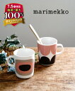 【7/5はエントリーで2人に1人ポイントバック】【20%OFF】【LINEクーポン有】(1F-K)(マリメッコ marimekko) マグカップ コーヒーカップ...
