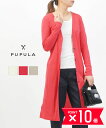 【7/30〜8/1限定ポイント10倍】【LINEクーポン有】ププラ PUPULA コットン Vネック 長袖 ロングカーディガン・184085-0142001(レ...