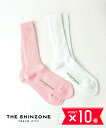 【お買い物マラソン期間限定10%OFFクーポン】ザ シンゾーン THE SHINZONE 靴下 くつ下 ソックス ピンク ホワイト イエロー 無地 日本製 カジ...