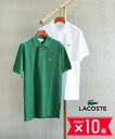 【7/15限定ポイント10倍】【LINEクーポン有】ラコステ LACOSTE ポロシャツ ポロ シャツ トップス 半袖 鹿の子 かの子 カノコ コットン きれい...