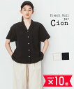 【7/15限定ポイント10倍】【LINEクーポン有】フレンチブル French Bull シャツ ブラウス トップス 羽織り 半袖 ワイド ゆったり 大人 上品・19-24113-1852401(レディース)(◎)