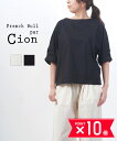 【7/15限定ポイント10倍】【LINEクーポン有】フレンチブル French Bull Tシャツ カットソー トップス 半袖 無地 すっきり ボートネック 大人・19-24123-1852401(レディース)(◎)