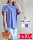 【ポイント10倍】【LINEクーポン有】ププラ PUPULA カットソー トップス Tシャツ プルオーバー 半袖 長め ロング チュニック丈 ゆったり 体型カバ...