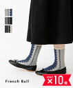【7/30〜8/1限定ポイント10倍】【LINEクーポン有】フレンチブル French Bull 靴下 ソックス ショートソックス 中厚手 クルー丈 レース ジ...