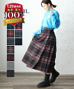 【7/20はエントリーで2人に1人ポイントバック】【30%OFF】オニールオブダブリン O'NEIL OF DUBLIN スカート ロングスカート 83cm ロング丈 ウールミックス キルト チェック 無地 巻きスカート ラップスカート アイルランド製・5083-1792302(レディース)