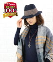 【7/20はエントリーで2人に1人ポイントバック】【30%OFF】アブ abu リボン 中折れ ウールハット outlet ・NH-101-2331502(レディース)(帽子)