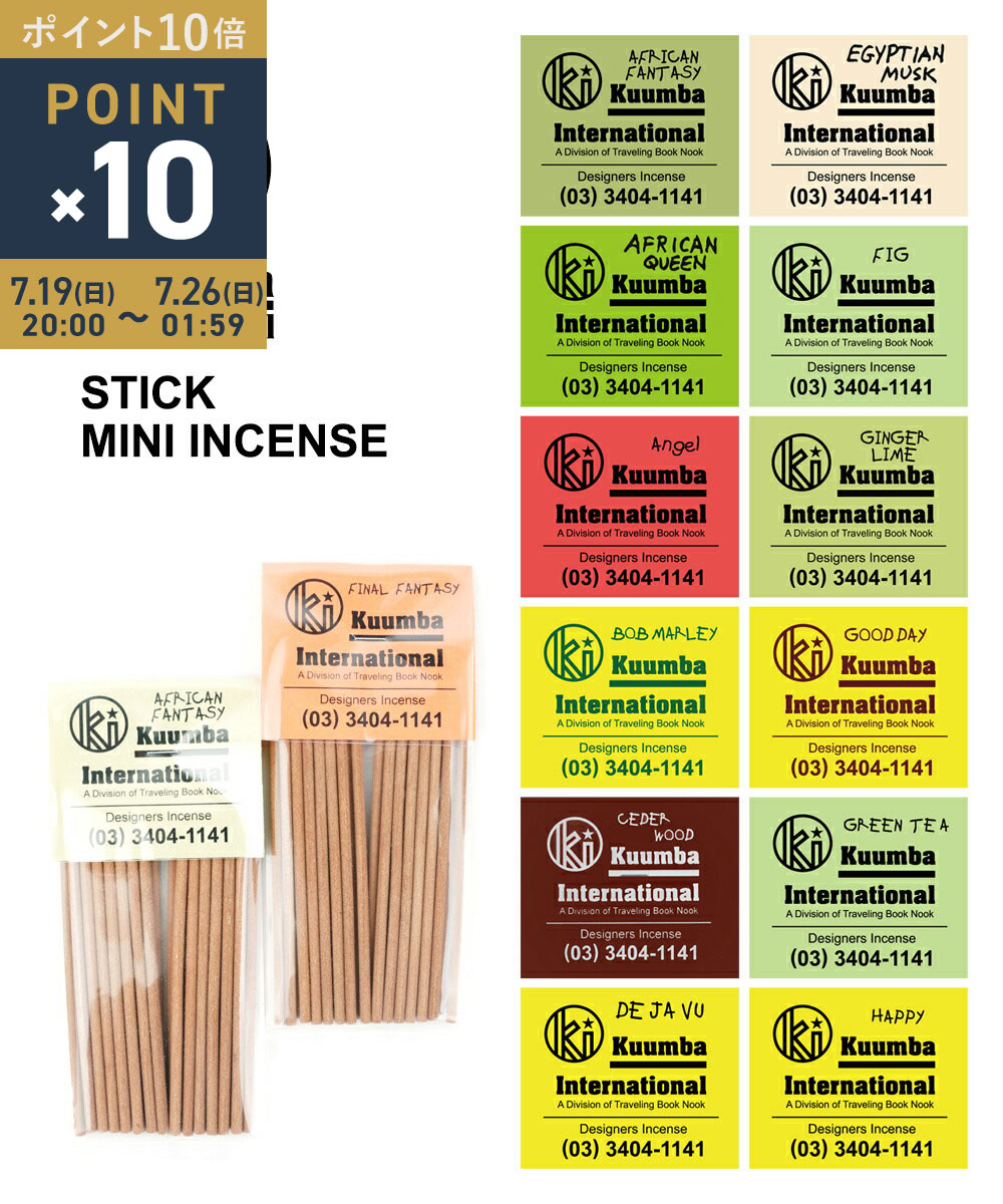 クンバ Kuumba お香 スティック インセンス HAPPY ハッピー ミニサイズ 28本入り 短め リフレッシュ リラックスタイム・MINI-INCENSE-3582601(メール便可)(レディース)