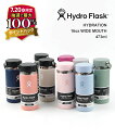 【マラソン期間限定10%クーポン】【LINEクーポン有】【2025年春夏新作】ハイドロフラスク Hydro Flask タンブラー 16oz ワイドマウス ステンレス ボトル 保温 保冷 水筒 473ml 持ち運び・16OZ-WM-3252501(メンズ)(レディース)(1F-W)