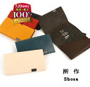 【7/20はエントリーで2人に1人ポイントバック】【30%OFF】しょさ 所作/Shosa Basic レザー 三つ折り 名刺入れ カードケース ・SHO-CA1A-4182102(メンズ)(レディース)(1F-W)