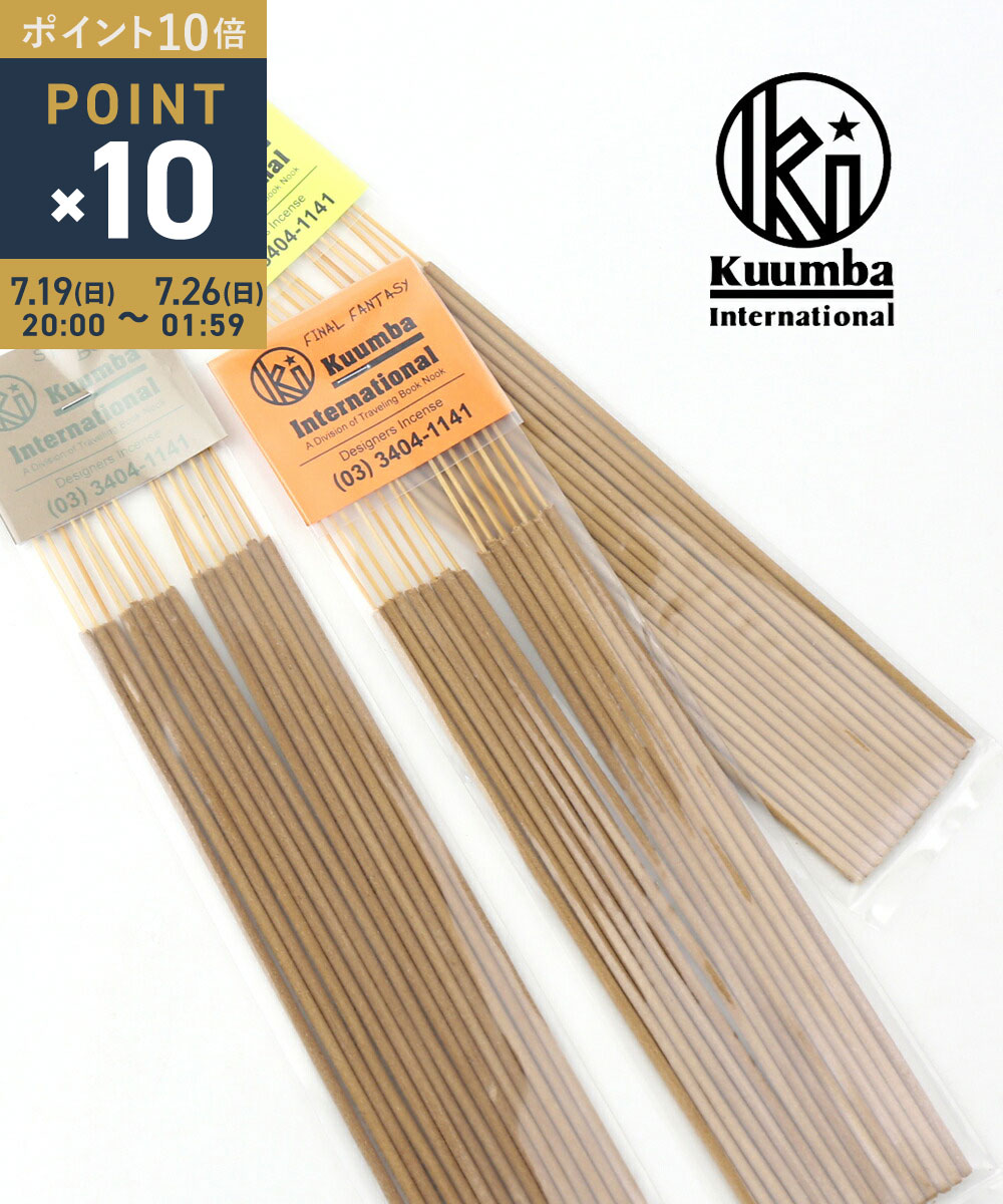 クンバ Kuumba スティック インセンス お香 レギュラーサイズC (15本入り)・RG-INCENSE-3-3582601(メール便可)(レディース)(1F-W)
