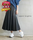 【7/20はエントリーで2人に1人ポイントバック】【30%OFF】アッパーハイツ upper hights スカート ロングスカート フレアスカート ボトム エコレザー フレア 長め ロング マキシ ブラック 黒 大人・20JD00102-2942301(レディース)(2F)