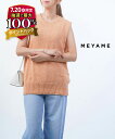 【7/20はエントリーで2人に1人ポイントバック】【30%OFF】メヤメ MEYAME ベスト ニットベスト トップス ニット ノースリーブ スリーブレス コッ...