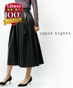 【7/20はエントリーで2人に1人ポイントバック】【30%OFF】アッパーハイツ upper hights スカート フレアスカート Aラインスカート フェイクレザー エコレザー ブラック シンプル スタイリッシュ サスティナブル・20JD00502-2942302(レディース)(2F)