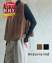 【7/20はエントリーで2人に1人ポイントバック】【40%OFF】【LINEクーポン有】ミズイロインド mizuiro ind ベスト ファーベスト ジレ 羽織...