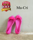 【8/10はエントリーで2人に1人ポイントバック】【50%OFF】マークリ Ma-Cri レインシューズ フラットシューズ パンプス バレエシューズ リボン ぺ...