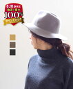 【8/10はエントリーで2人に1人ポイントバック】【50%OFF】カナデ kanade ウールフェルト 中折れ ハット outlet ・KH-501-3041502(レディース)(帽子)