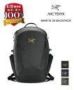 【8/10はエントリーで2人に1人ポイントバック】【LINEクーポン有】アークテリクス ARC'TERYX リュック マンティス バックパック 正規品 アウトドア クライミング 登山 ・M-26BACKPACK-NW-4212502(メンズ)(レディース)