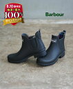 【マラソン期間限定まとめ買いクーポン対象】【30%OFF】【LINEクーポン有】バブアー/バーブァー Barbour レインブーツ ショート レインシューズ サ...