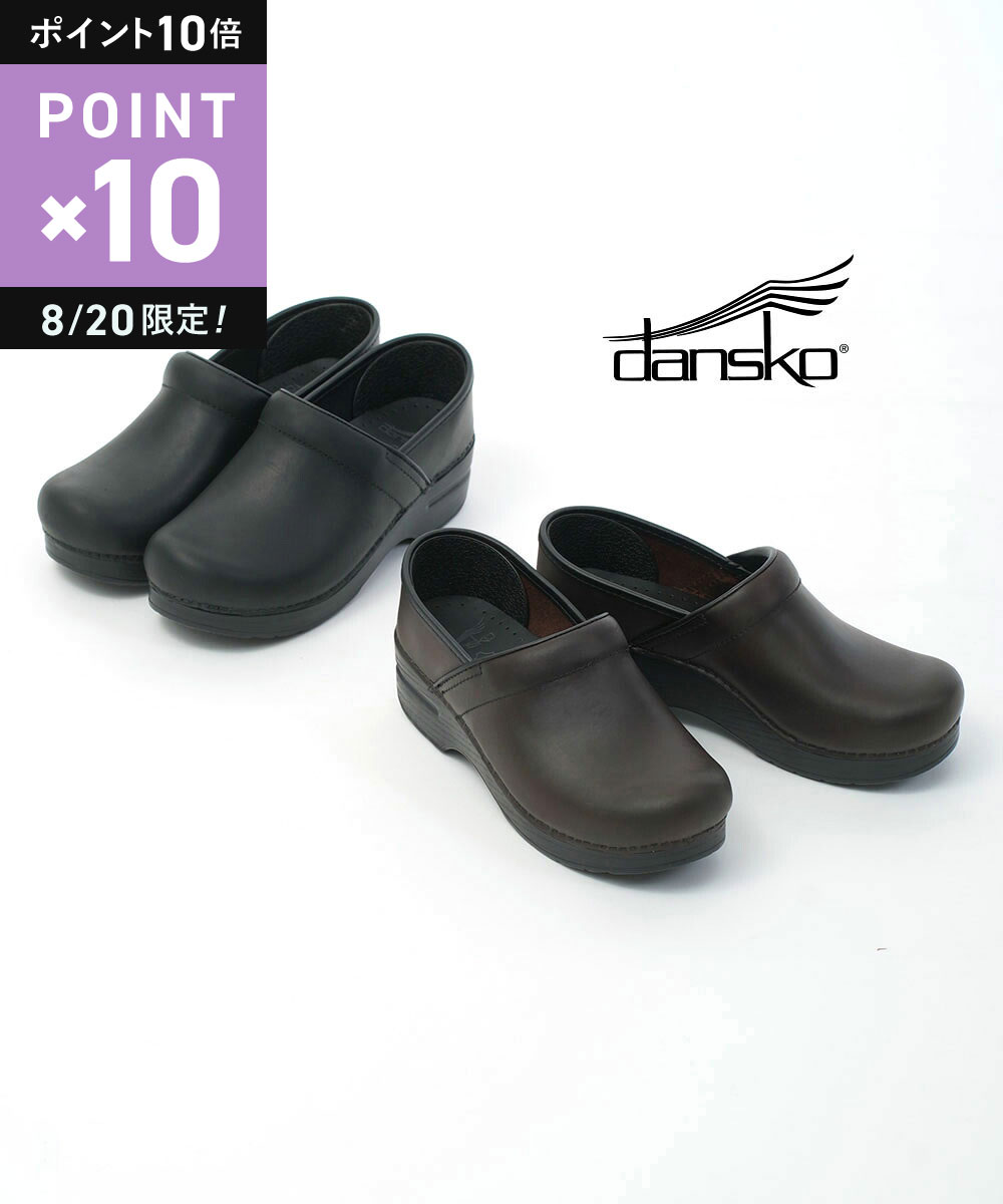 【8/20限定10%クーポン&ポイント10倍】【LINEクーポン有】ダンスコ dansko サボ スニーカー スニーカー クロッグス …