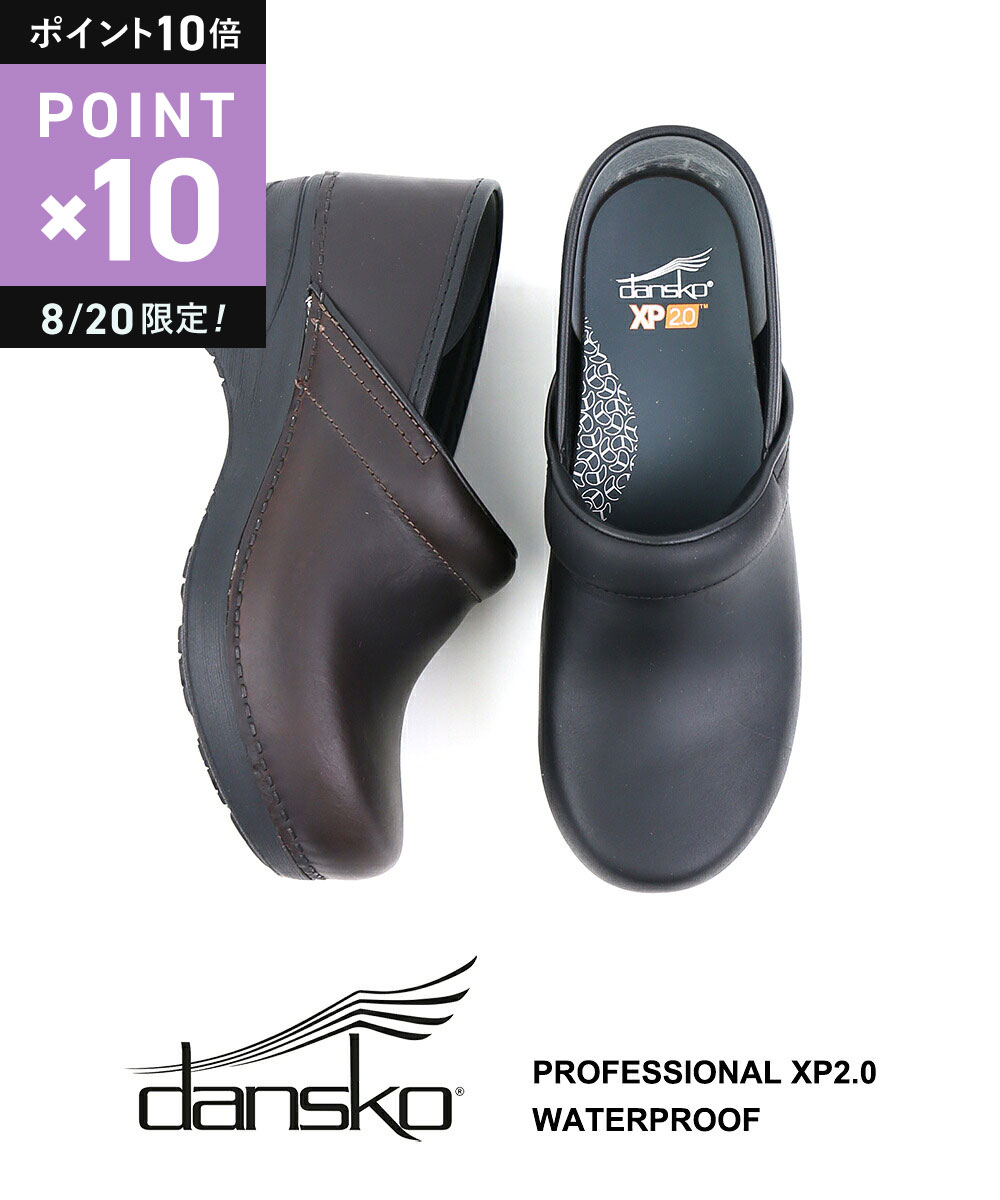 【8/20限定10%クーポン&ポイント10倍】【LINEクーポン有】ダンスコ dansko プルアップレザー ウォータープルーフ 防…