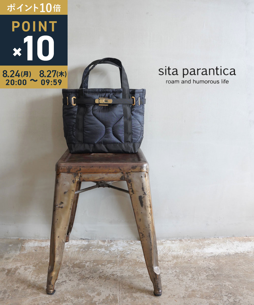 >>ギフト対応について 情報 sita parantica(シータ パランティカ) バッグ トートバッグ キルティングトートバッグ 小さめ ナイロン キルティング 中綿入り 軽量 おしゃれ きれいめ リップストップナイロントートバッグS・SP-BTB07-S 【実寸】F(フリー)(縦24cm×横37cm×マチ13.5cm、ハンドル32.5cm) 【素材】表地：ナイロン100%、裏地：ナイロン100%、中綿：ポリエステル100% タグ #sitaparantica#シータパランティカ#バッグ#トートバッグ 楽天国際配送対象商品（海外配送)詳細はこちらです。 Rakuten International Shipping Item Details click here コード ＊U241021＊【smtb-TK】【select-shop】【コンビニ受取対応商品】 メーカー希望小売価格はメーカー商品タグに基づいて掲載していますsita parantica(シータ パランティカ) バッグ トートバッグ キルティングトートバッグ 小さめ ナイロン キルティング 中綿入り 軽量 おしゃれ きれいめ リップストップナイロントートバッグSSP-BTB07-S Item Images ※画像をクリックして拡大 Color Variation※クリックして拡大 ブラック(BLK) トップス / ボトムス:参考商品 / シューズ / カラー:ブラック(BLK) サイズ:F(フリー) モデル身長:167cm ブランド sita parantica(シータ パランティカ) アイテム説明 ヴィンテージ調のナイロンリップストップに、 ヘチマ型のキルトステッチを施した生地を使用したトートバッグのミニサイズです。 中綿がふっくらとした風合いでカジュアルな素材感ながらも、 ゴールドパーツがカジュアルな中にも上品さをプラス。 落ち着いたマットな質感が大人の女性にピッタリなトートバッグに仕上がっています。 開口はシンプルなつくりで大きく開くので、荷物の出し入れも楽ちん。 便利な内ポケット付きは小物の整理にぴったり◎ 内側には金具が配置されているので、鍵などを吊るしても。 必要な小物は十分入るサイズ感で、軽くて持ちやすいのもポイント。 小さめのサイズ感ですが、しっかりとマチがあるので見た目以上の収納力です。 アイテムサイズ F(フリー)(縦24cm×横37cm×マチ13.5cm、ハンドル32.5cm) >>サイズガイドはこちら。 アイテム詳細 素材：表地：ナイロン100%、裏地：ナイロン100%、中綿：ポリエステル100% 重さ：240g 特徴：内側：オープンポケット×1 生産国：Japan 注意点 ※モニターの発色の具合によって実際のものと色が異なる場合がございます。 着用モデル 身長：167cm トップスサイズ：M〜L ボトムサイズ：M〜L 足のサイズ：24.0cm モデル着用サイズ:F 取り扱い店 THE MAIN STORE(メインストア)Palladiana(パラディアーナ)Glenpark(グレンパーク 高岡店)