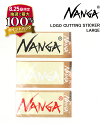 【30%OFF】ナンガ ステッカー NANGA カッティングステッカー L シール ロゴシール ギア カスタマイズ アウトドア キャンプ・NA2254-3G51...