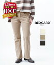 【50%OFF】レッドカード トーキョー RED CARD TOKYO コットンストレッチ コーデュロイ 裾フリンジ フレアパンツ コーデュロイパンツ Marm...