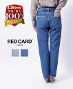 【マラソン期間限定まとめ買いクーポン対象】【30%OFF】レッドカード トーキョー RED CARD TOKYO デニム パンツ ジーンズ ジーパン ストレート...