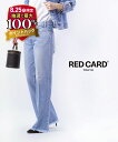 【マラソン期間限定まとめ買いクーポン対象】【30%OFF】レッドカード トーキョー RED CARD TOKYO デニム パンツ ジーンズ ジーパン フレアデニ...