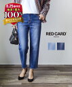 【マラソン期間限定まとめ買いクーポン対象】【30%OFF】【LINEクーポン有】レッドカード トーキョー RED CARD TOKYO デニム パンツ デニムパ...