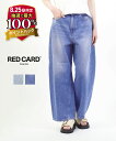 【マラソン期間限定まとめ買いクーポン対象】【20%OFF】【LINEクーポン有】レッドカード トーキョー RED CARD TOKYO デニム パンツ ワイド ...