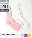 【8/30〜9/1限定10%クーポン&ポイント10倍】ザ シンゾーン THE SHINZONE 靴下 くつ下 ソックス ピンク ホワイト イエロー 無地 日本製...