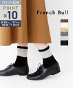 【8/30〜9/1はポイント10倍】【LINEクーポン有】フレンチブル French Bull 靴下 ソックス くつ下 中厚手 ウール 暖かい 人気 かわいい ...