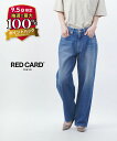 【9/5はエントリーで2人に1人ポイントバック】【30%OFF】レッドカード トーキョー RED CARD TOKYO デニム ジーンズ デニムパンツ ボトムス ワイド ハイウエスト ストレート ルーズ ゆったり コットン・72792401-2942401(レディース)