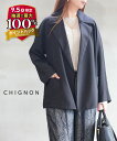 【9/5はエントリーで2人に1人ポイントバック】【LINEクーポン有】【2025年秋冬新作】シニヨン CHIGNON ジャケット テーラードジャケット 羽織り ライトアウター ゆったり 体型カバー おしゃれ きれいめ カジュアル・4854-028MK-5092502(レディース)