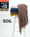 【9/10はエントリーで2人に1人ポイントバック】【9/10限定10%クーポン】【LINEクーポン有】ソイル SOIL ストール マフラー ショール ブランケット ひざ掛け 大きめ 大判 毛 ウール あったか 無地 大人 ・NSL17601-0342402(レディース)