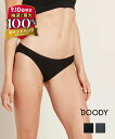 【9/10はエントリーで2人に1人ポイントバック】【9/10限定10%クーポン】ブーディ BOODY LYOLYTE リヨライト ヒップスタービキニ ショーツ インナー・YH-4672502(レディース)(1F)