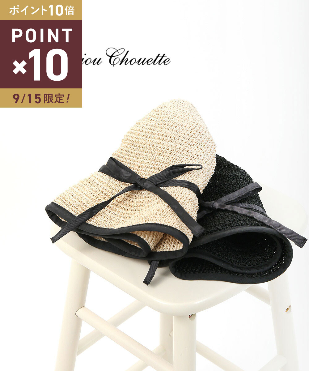 【9/15限定ポイント10倍】アンジュシュエット Anjou Chouette ハット 帽子 リボン アバカ 麦わら 涼しい 夏 春 フェミニン かわいい 上品・S71003-K-0312401(レディース)
