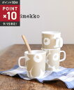 【9/15限定ポイント10倍】【LINEクーポン有】マリメッコ marimekko ウニッコ柄 マグカップ コーヒーカップ コップ 250ml UNIKKO MUG 2.5 DL・52209470401-0062502(レディース)(1F-W)